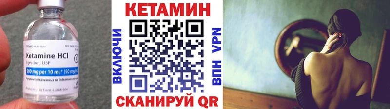 КЕТАМИН ketamine  Усолье 